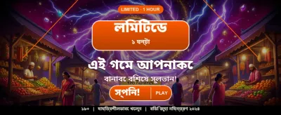 সেরা অনলাইন গেম dk222 win banner