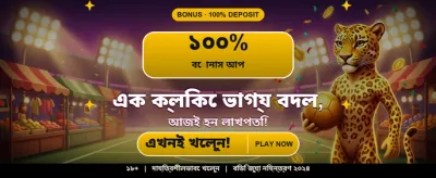 আজই যোগ দিন dk222 গেমে banner